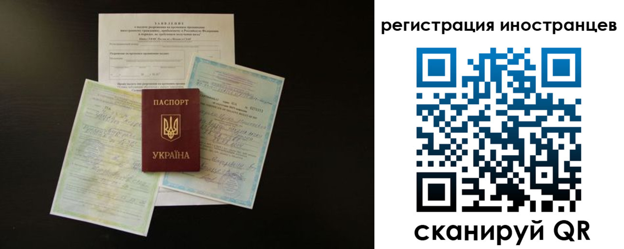 миграционный учет в Ростовской области