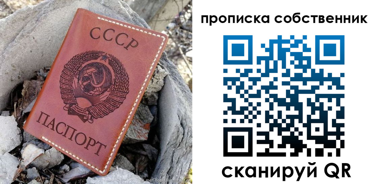 где прописаться в Ростовской области